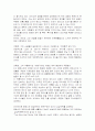 THE BLIND MAN에 나타난 D.H 로렌스의 사상 2페이지