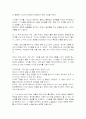 THE BLIND MAN에 나타난 D.H 로렌스의 사상 4페이지
