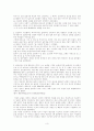 국제결혼에 대한 한국인의 도덕성 문제 3페이지