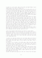 국제결혼에 대한 한국인의 도덕성 문제 6페이지