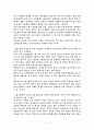 수질오염의 원인과 해결방안 5페이지