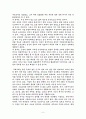 수질오염의 원인과 해결방안 6페이지