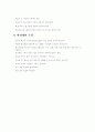 열전대의 정의 4페이지