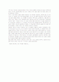 착한여자를 읽고나서 3페이지