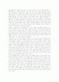 (독후감) 'THE GOAL', '잭 웰치, 끊임없는 도전과 용기’, ‘총각네 야채가게’를 읽고 2페이지