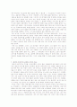 (독후감) 'THE GOAL', '잭 웰치, 끊임없는 도전과 용기’, ‘총각네 야채가게’를 읽고 4페이지
