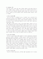 비고스키사회문화적 인지이론 2페이지