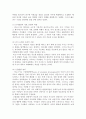 비고스키사회문화적 인지이론 3페이지
