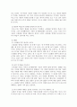 비고스키사회문화적 인지이론 7페이지