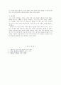 비고스키사회문화적 인지이론 8페이지
