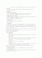 Skinner의 조작적 조건화 이론 및 프로그램 교수법 4페이지