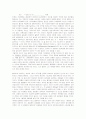 가치형태론-마르크스 5페이지
