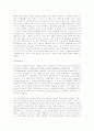 가치형태론-마르크스 8페이지