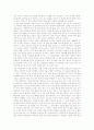 고추장 작은 단지를 보내니 2페이지