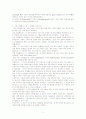 기업과 사회 5페이지