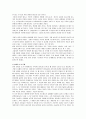 기업혁신과 변화관리 4페이지