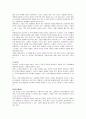기업혁신과 변화관리 7페이지