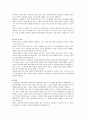 기업혁신과 변화관리 8페이지