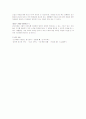 [사회과학] 광고와 여성 5페이지