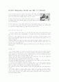 세계의  명장에 관한 조사 3페이지