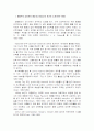 왓슨의 이론 2페이지