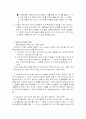 왓슨의 이론 5페이지