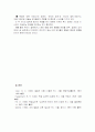 왓슨의 이론 7페이지