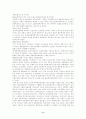 [박정희 대통령 분석] 박정희 정부의 경제 정책 성과의 빛과 그늘 6페이지