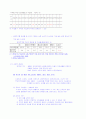 국민기초생활보장법의 체계 분석과 실태 및 향후 개선방안 제안 6페이지