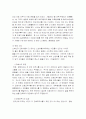 간호조무사의 업무와 역할의 문제점 및 해결방안 2페이지