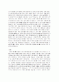 간호조무사의 업무와 역할의 문제점 및 해결방안 3페이지