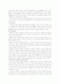 (치료 기법) 행동치료에 대한 전반적 이해와 적용 사례 13페이지