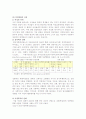 (여성복지) 한국의 여성복지 실태와 문제점 및 해결방안 5페이지