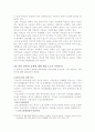 (여성복지) 한국의 여성복지 실태와 문제점 및 해결방안 8페이지