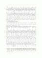 (여성복지) 한국의 여성복지 실태와 문제점 및 해결방안 9페이지