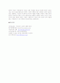 (여성복지) 한국의 여성복지 실태와 문제점 및 해결방안 22페이지