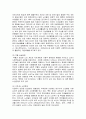 (노인복지) 노령화 사회에 따른 노인복지의 현황과 대안 5페이지