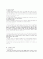 (노인복지) 노령화 사회에 따른 노인복지의 현황과 대안 7페이지