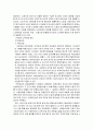 (노인복지) 노령화 사회에 따른 노인복지의 현황과 대안 8페이지
