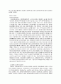 (노인복지) 노령화 사회에 따른 노인복지의 현황과 대안 9페이지