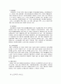 (노인복지) 노령화 사회에 따른 노인복지의 현황과 대안 13페이지