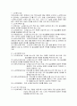 (노인복지) 노령화 사회에 따른 노인복지의 현황과 대안 14페이지