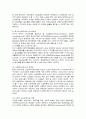 (노인복지) 노령화 사회에 따른 노인복지의 현황과 대안 16페이지