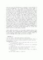 (노인복지) 노령화 사회에 따른 노인복지의 현황과 대안 19페이지