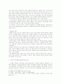 청소년 비행의 원인과 대책 3페이지