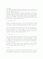 청소년 비행의 원인과 대책 7페이지