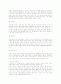 청소년 비행의 원인과 대책 8페이지