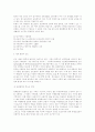 청소년 비행의 원인과 대책 9페이지