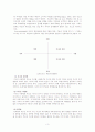 비행청소년 가족의 실태와 문제점 및 서비스 대책 3페이지