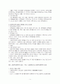 [사회 복지 정책] 사회복지정책에 대한 모든 것 14페이지